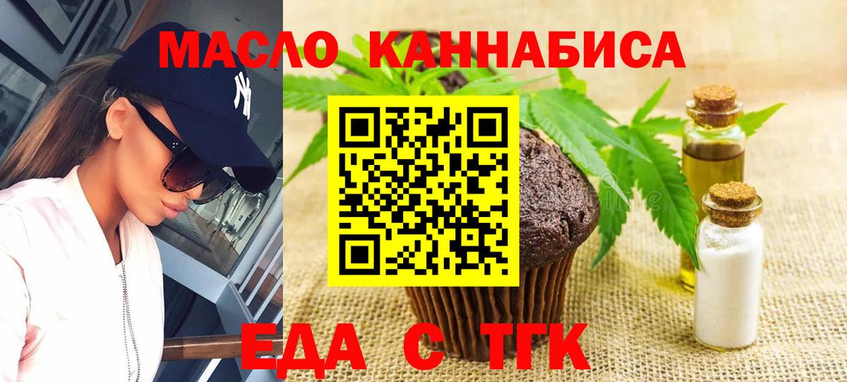 Дербент  Cannafood марихуана  Вход с VPN 