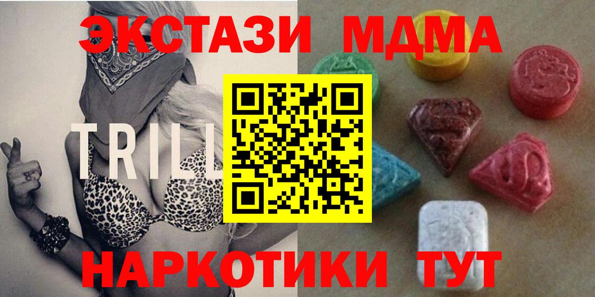 Экстази круглые  Вход с VPN  купить закладку  ЭКСТАЗИ ешки  Дербент 