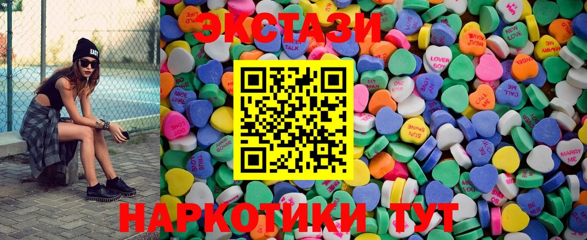 Экстази 280 MDMA Дербент