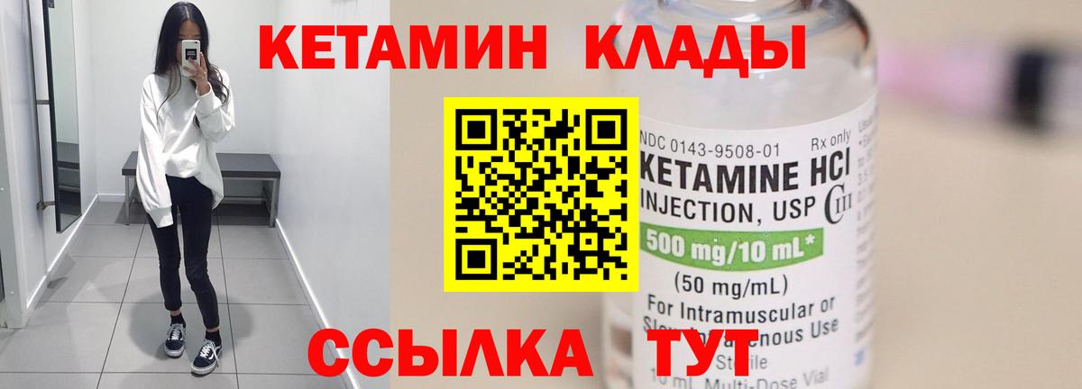 КЕТАМИН ketamine  Вход с VPN  Дербент 