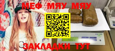 мефедрон Балаково