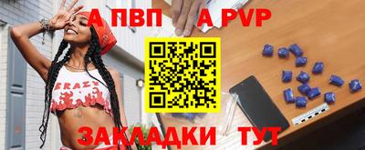 Альфа ПВП Балахна