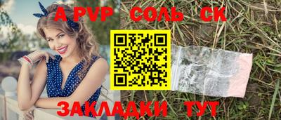 мефедрон Балаково