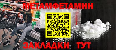 мефедрон Балаково