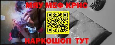 мефедрон Балаково