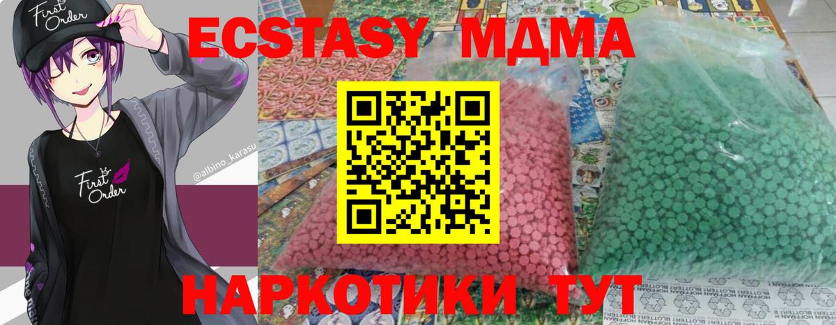 MDMA crystal  MDMA  Дербент  МДМА молли  Вход с VPN 
