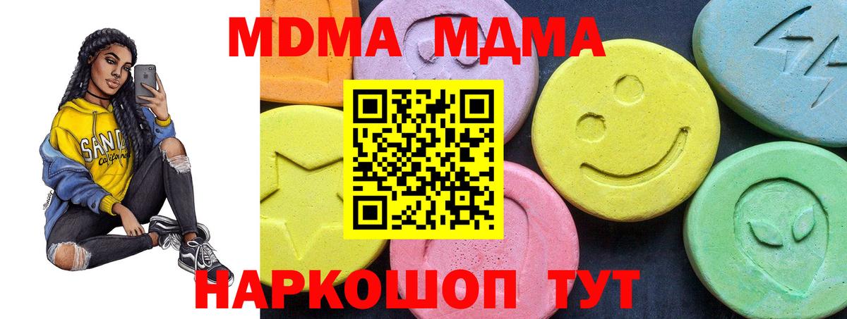 МДМА молли Дербент