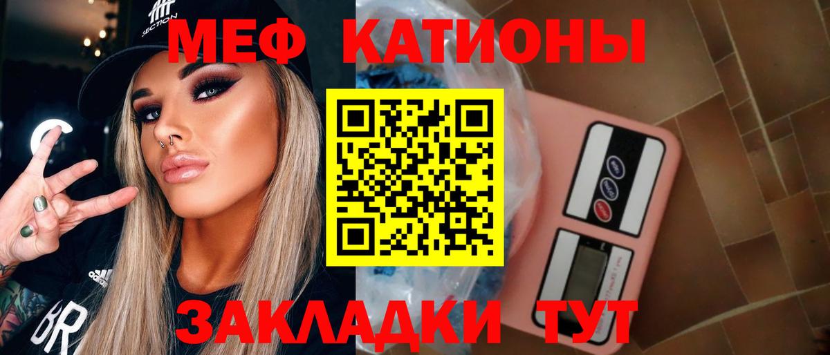 Меф кристаллы Дербент