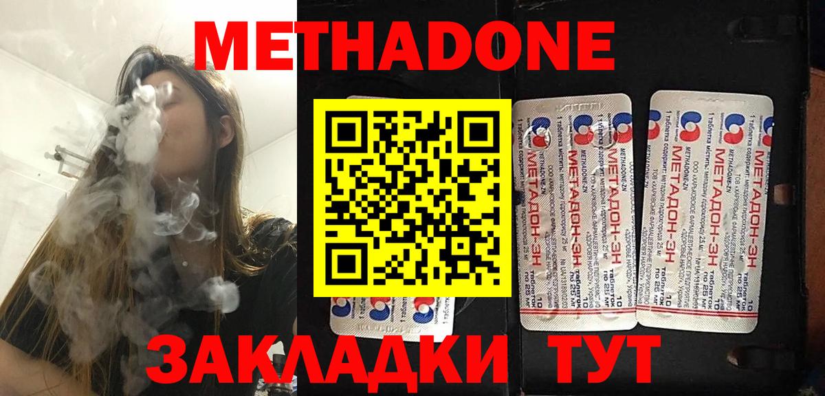 МЕТАДОН VHQ  ОМГ ОМГ   Дербент  Вход с VPN 