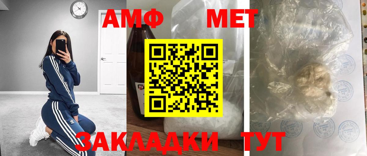 МЕТАМФЕТАМИН пудра  МЕТАМФЕТАМИН  Дербент  Вход с VPN 
